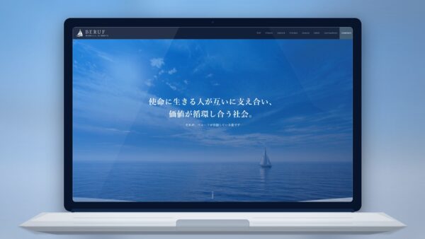 公式サイト開設のお知らせ